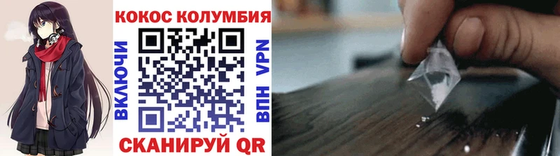 КОКАИН Колумбийский  Тюмень 