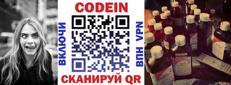 Кодеиновый сироп Lean напиток Lean (лин)  Тюмень 