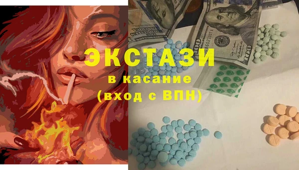 экстази Гусиноозёрск