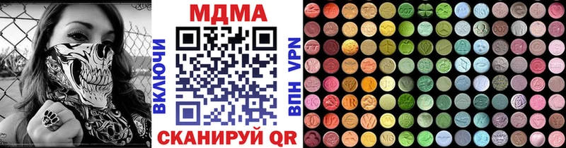 МДМА кристаллы  Тюмень 